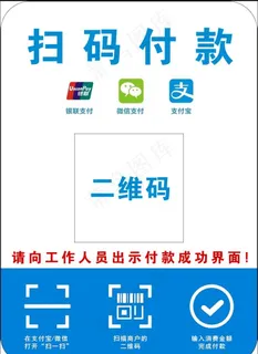 简单收款二维码图片