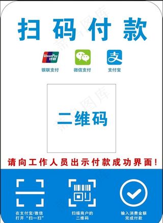 简单收款二维码图片