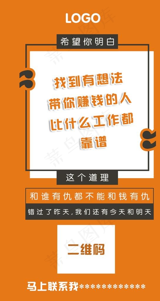 朋友圈宣传图图片