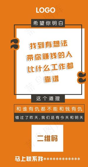 朋友圈宣传图图片