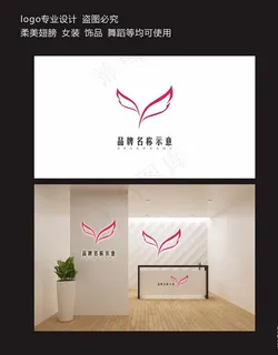 柔美翅膀女装饰品舞蹈logo图片 柔美翅膀女装饰品舞蹈logo图片