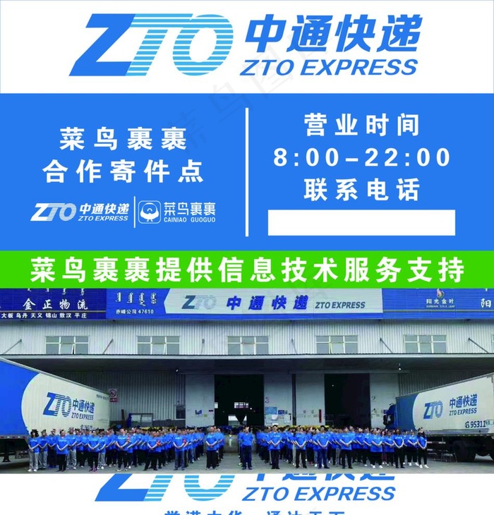 中通快递图片