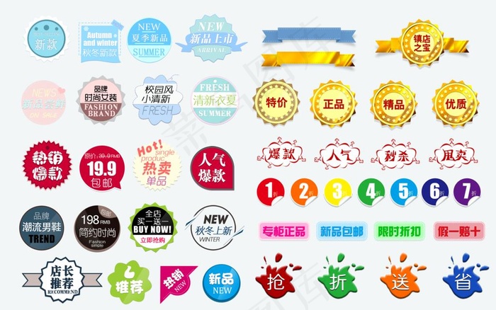 促销标签图片psd模版下载