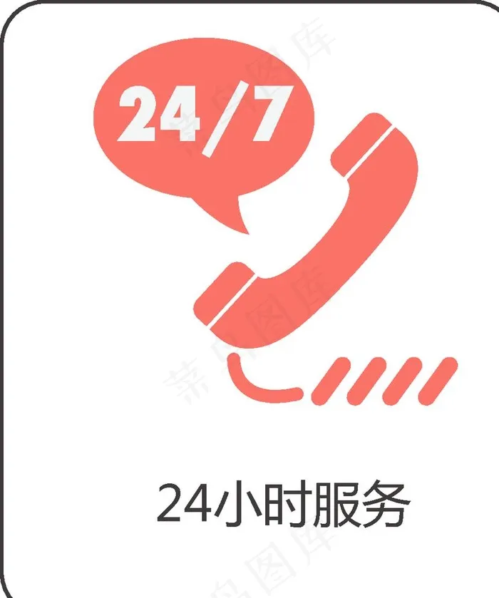 客服图片ai矢量模版下载
