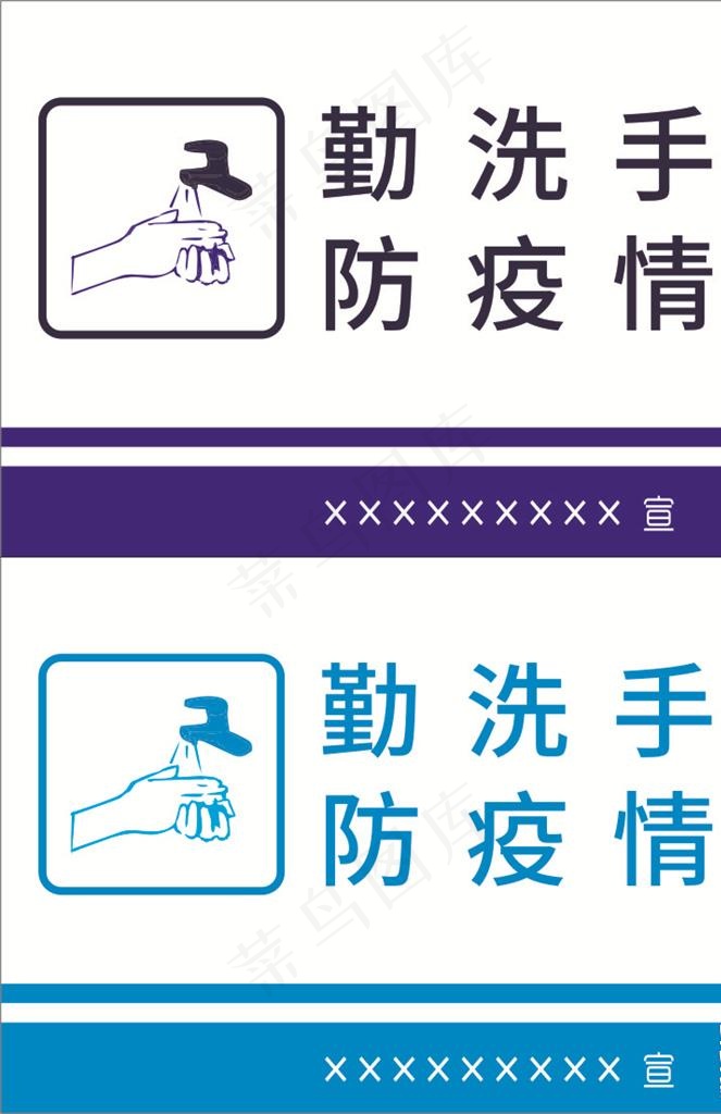 洗手液图片cdr矢量模版下载