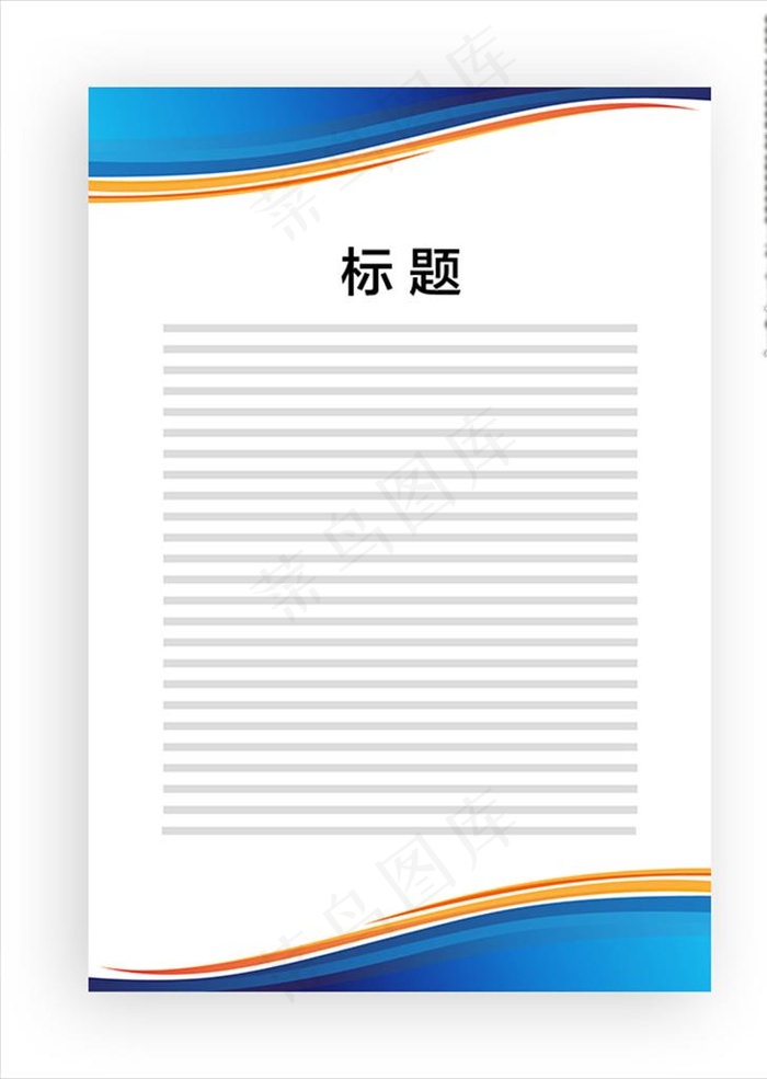展板模板图片ai矢量模版下载