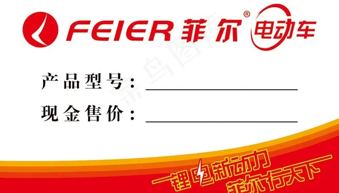 价格标签图片psd模版下载