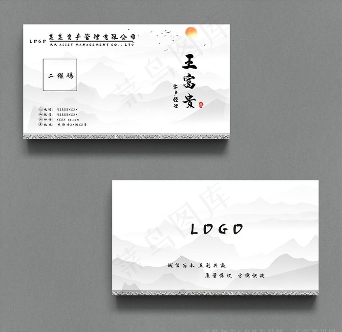 中国风名片图片