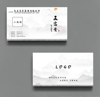 中国风名片图片 中国风名片图片