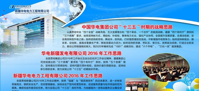 企业简介图片(6661X3260(DPI:72))psd模版下载