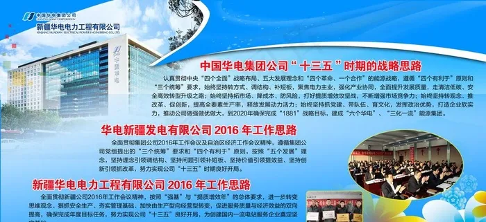 企业简介图片(6661X3260(DPI:72))psd模版下载