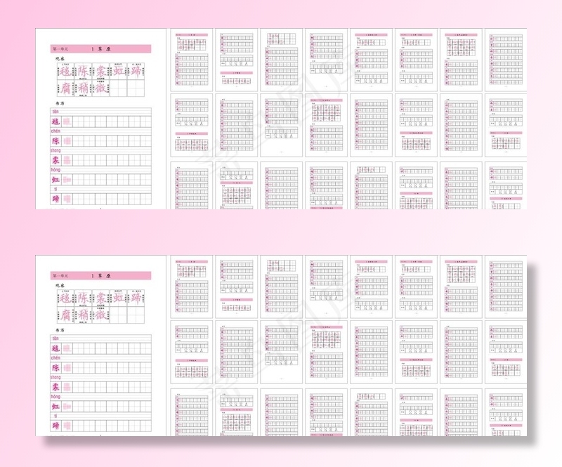 小学写字书图片