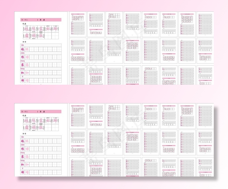 小学写字书图片cdr矢量模版下载
