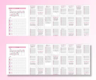 小学写字书图片