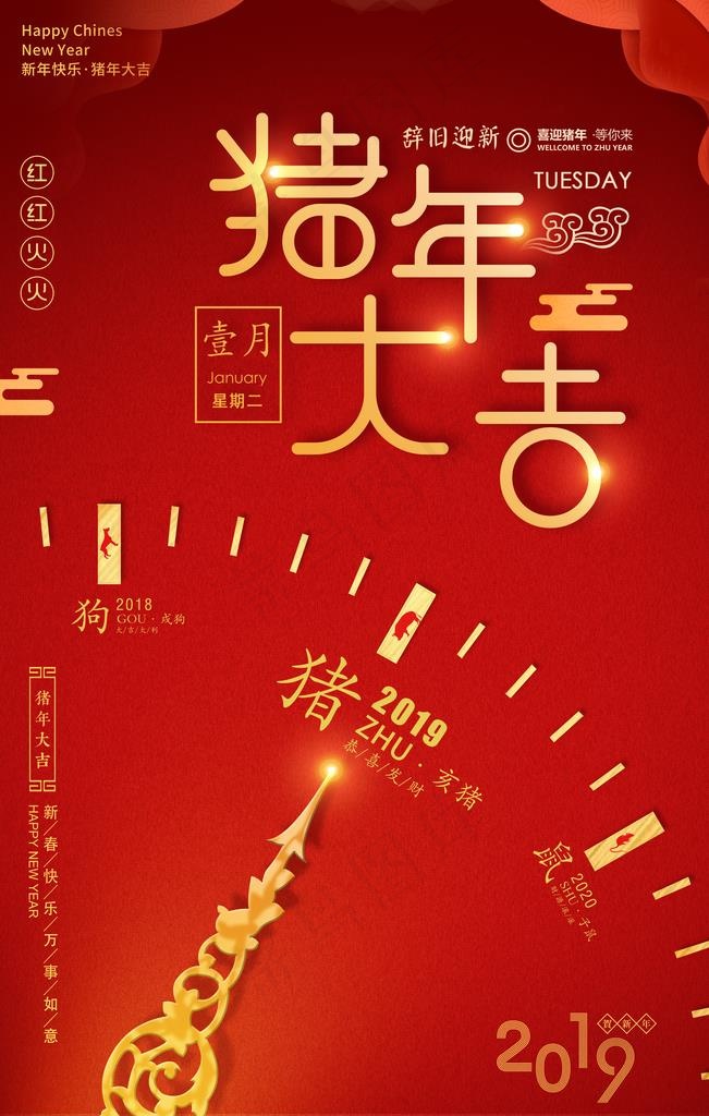 春节海报图片(3543X5315(DPI:150))psd模版下载