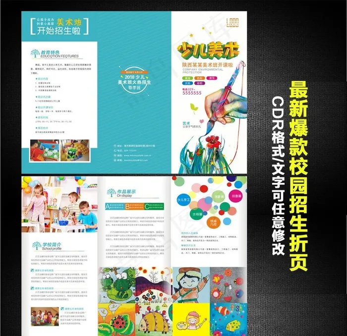 美术招生图片(291X210)cdr矢量模版下载