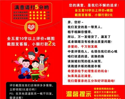 拼多多好评  淘宝好评  好评图片