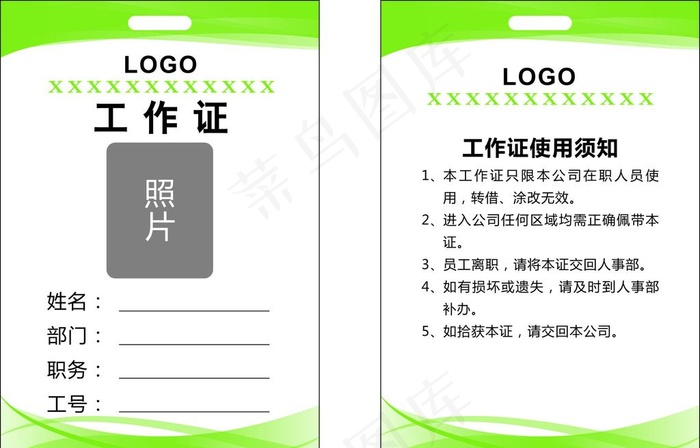 厂牌图片cdr矢量模版下载
