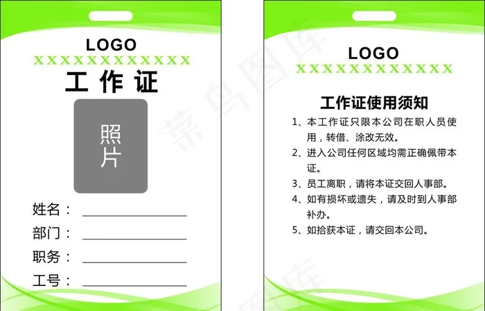 厂牌图片cdr矢量模版下载