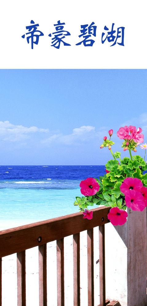 房地产广告图片