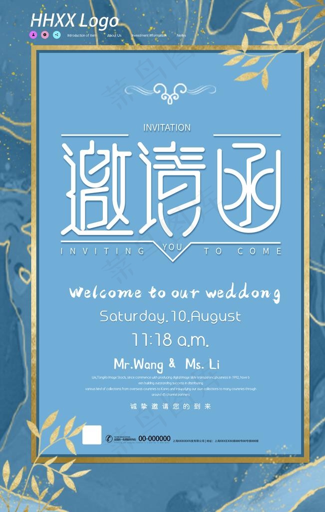 邀请函图片