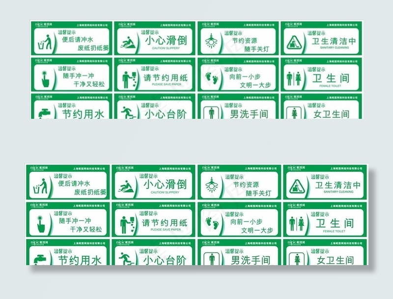 卫生间温馨提示图片
