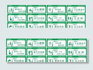 卫生间温馨提示图片