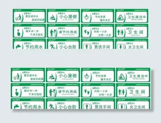 卫生间温馨提示图片