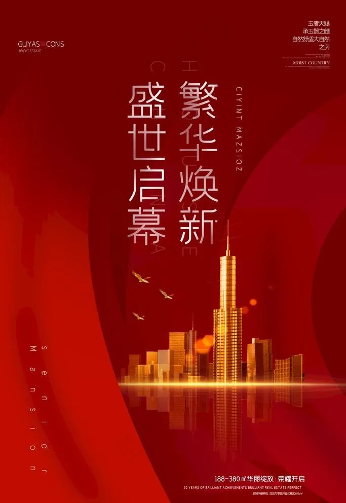 地产图片(4724X7087(DPI:200))psd模版下载