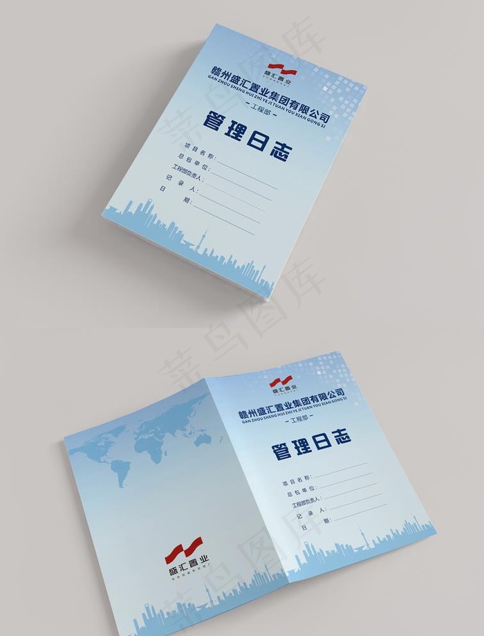 日志封面图片cdr矢量模版下载