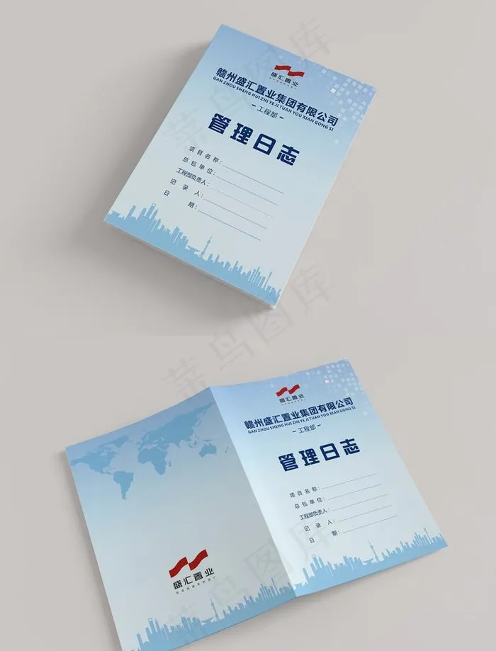 日志封面图片cdr矢量模版下载