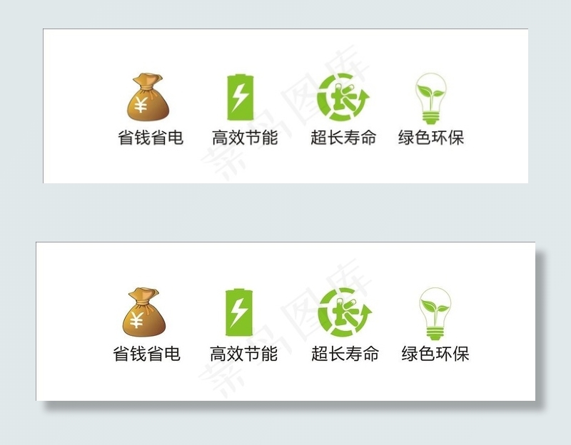 绿色环保图片cdr矢量模版下载
