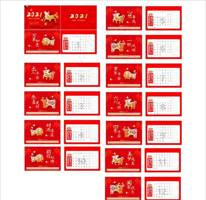 高红色大气 牛年 2021台历图片