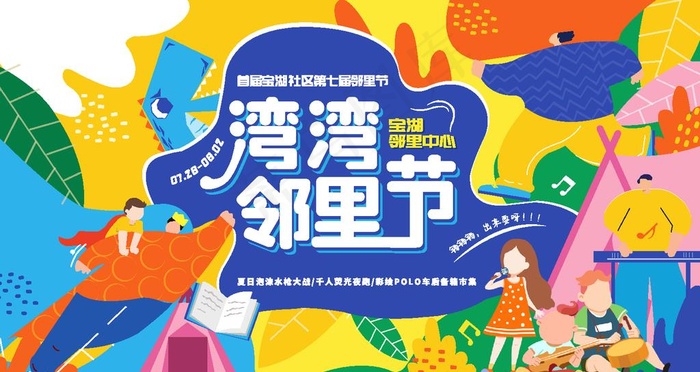 活动主画面图片ai矢量模版下载