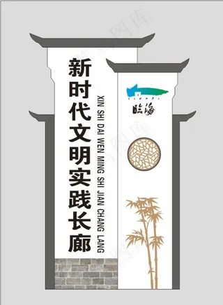 新时代长廊图片