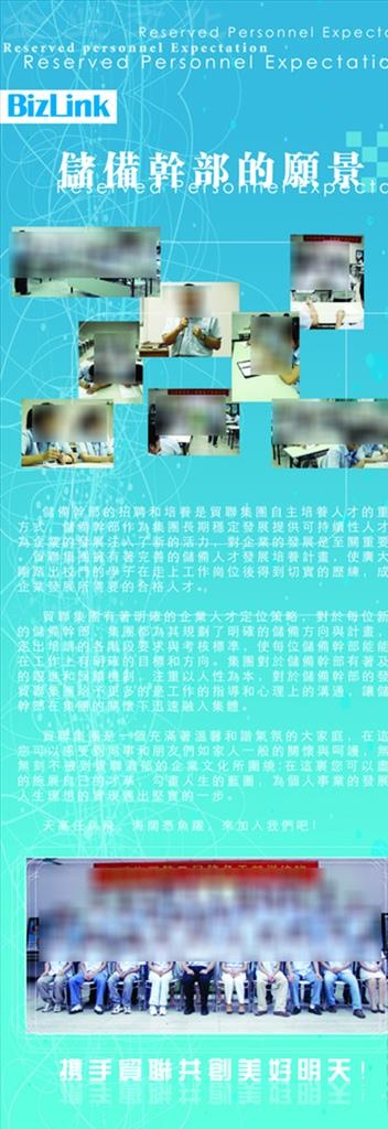 校招展架图片(3543X9448(DPI:150))psd模版下载