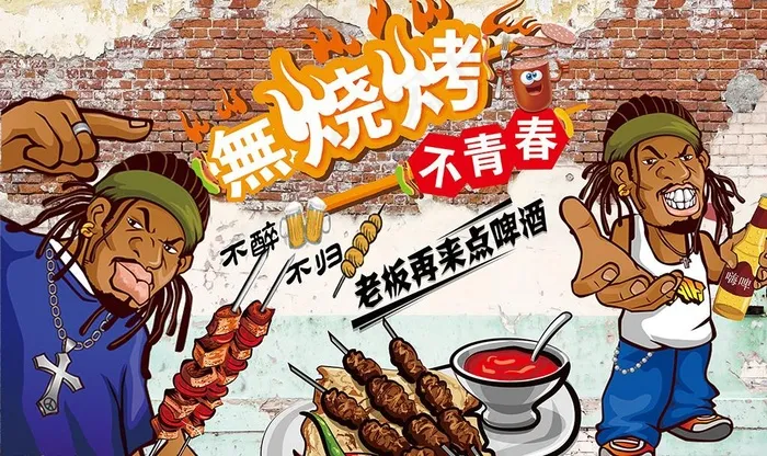 水泥墙砖墙烧烤图片psd模版下载