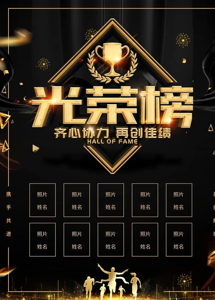 销售业绩排行榜图片(3543X4724(DPI:150))psd模版下载