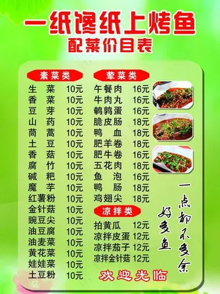 菜单图片