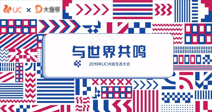 几何图形活动背景图片