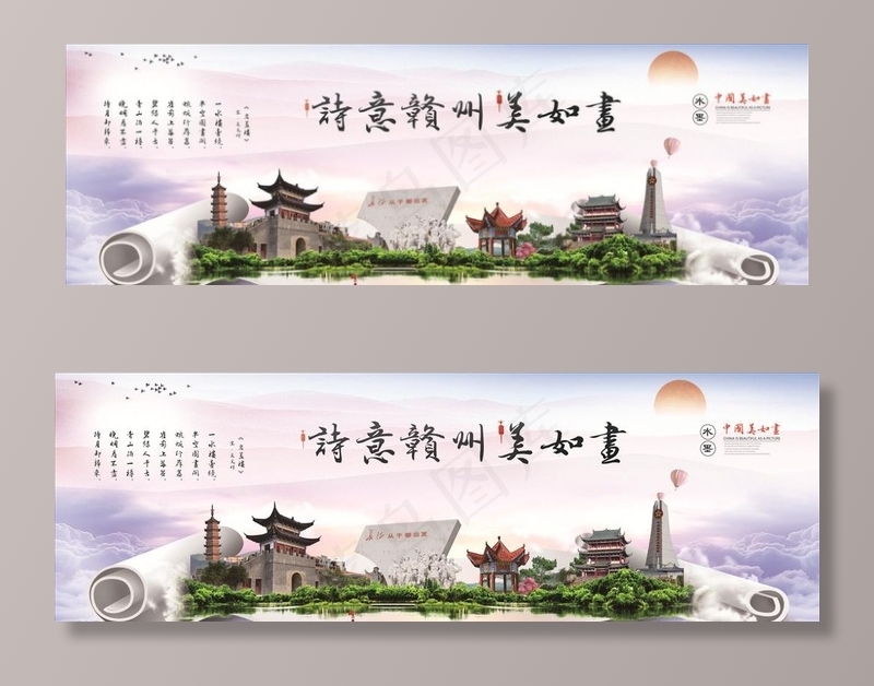 诗意赣州美如画图片cdr矢量模版下载