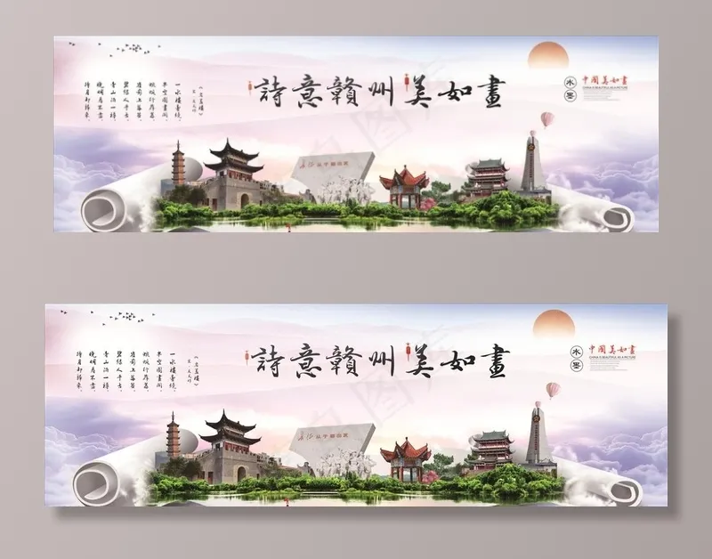 诗意赣州美如画图片cdr矢量模版下载