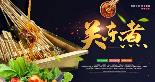 关东煮图片 关东煮图片