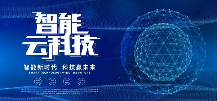 科技图片(7087X3543(DPI:150))psd模版下载