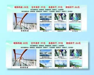 玻璃栈道 游玩项目图片