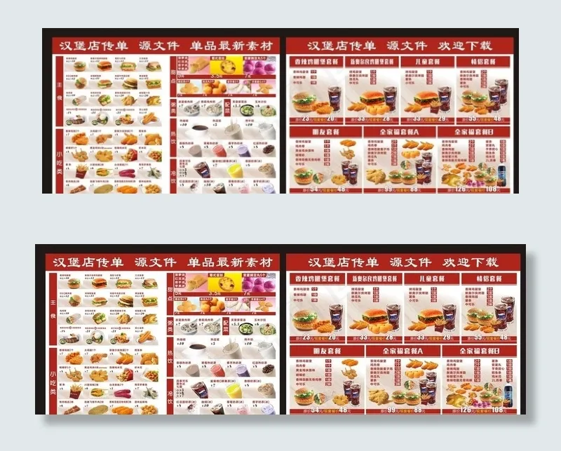 汉堡店菜单图片(210X297)cdr矢量模版下载