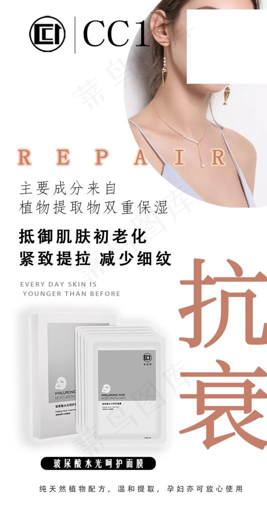 面膜 面膜海报 补水面膜 保湿图片psd模版下载