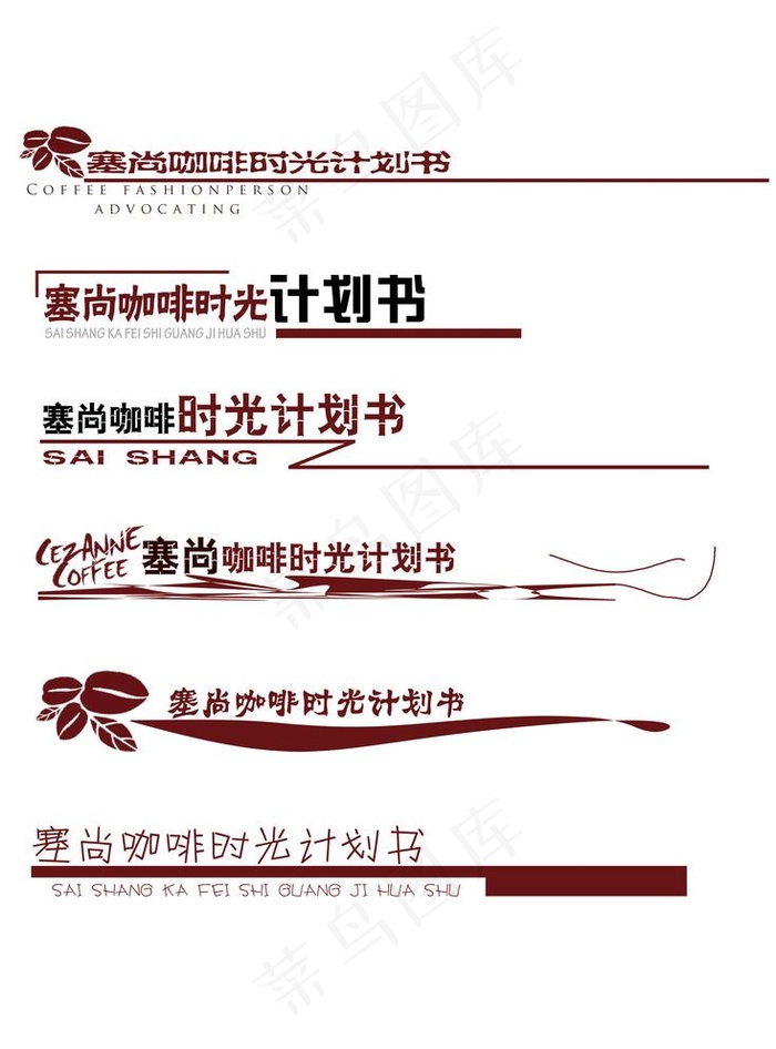 页眉 设计图片psd模版下载
