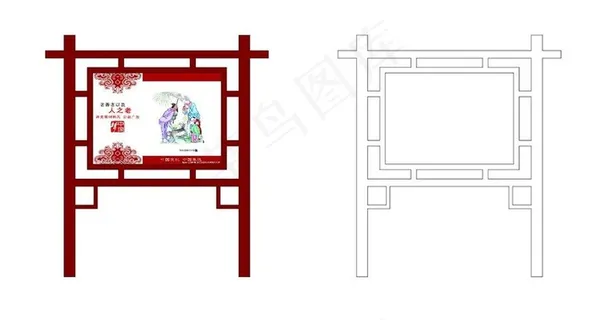 高档宣传栏 复古宣传图片