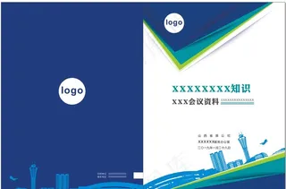 蓝色画册 封面图片